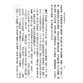 【正版保证】剑南诗稿校注(精)(全八册) 中国古典文学丛书 [宋]陆游 著 钱仲聊 校注  上海古籍社