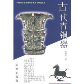 古代青铜器