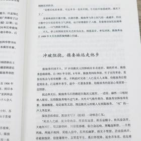 【正版保证】中共早期领导人的最后岁月杨帆以翔实历史史料记录陈独秀瞿秋白等中共早期领导人经历另著戴笠黑暗时代里最黑的人等书籍