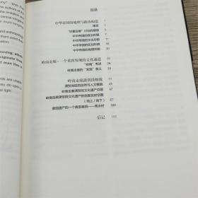 【正版保证】岭南走廊帝国边缘的地理和政治中华民族文化交流与交融史华夏边缘古帝国政治文化区划地理探究潇贺段疍民景观书籍