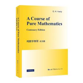 【正版保证】世图科技 纯数学教程 纪念版 [英] G.H.哈代 著 A Course of Pure Mathematics Centenary Edition 世界图书出版公司