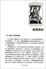 【正版保证】善生悦读系列:人类最初的故事：（爱）科拉姆9787530970775书