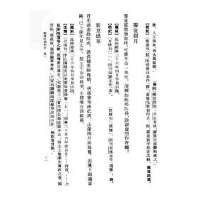 【正版保证】剑南诗稿校注(精)(全八册) 中国古典文学丛书 [宋]陆游 著 钱仲聊 校注  上海古籍社