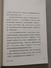 【正版保证】张大小姐 洪晃著 浙江文艺出版社