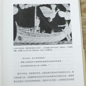 【正版保证】荷马3000年被神话的历史和真实的文明 精装