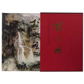 【正版保证】中国近现代名家画集:胡念祖\胡念祖　编绘，马乐，孙永江　