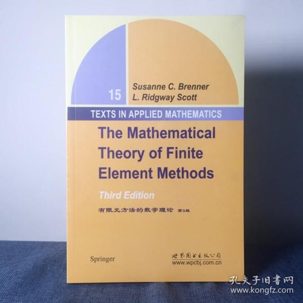 【正版保证】有限元方法的数学理论 第3版 世图科技 The Mathematical Theory of Finite Element Methods 3rd