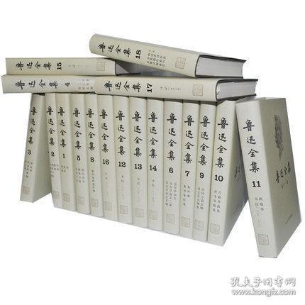 【正版保证】鲁迅全集(全十八卷)小说鲁迅的书人民文学鲁迅全集散文集杂文精选故乡呐喊狂人日记朝花夕拾狂人日记彷徨必读故事新编籍畅销书