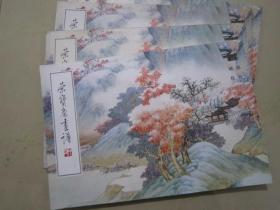 荣宝斋画谱: 现代编 (127)  山水