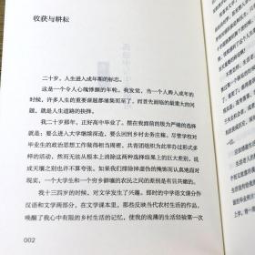 【正版保证】人生就是欢声和泪盈陈忠实经典散文走进陈忠实的悲喜世界感受况味人生图书书籍