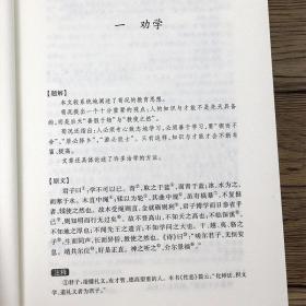 【正版保证】荀子全译原文注释译文古代文学名著庄子注疏老子他说庄子译注庄子哲学讲记晏子春秋全译书籍中国历代名著全译丛书