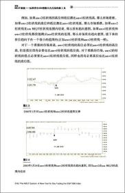 【正版保证】MEJT期货交易策略-标准普尔500指数日内交易的新工具