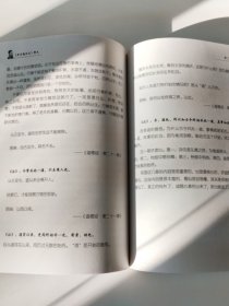 【正版保证】韩金英新书《老子想尔注》释义