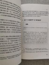 【正版保证】九成新吴敬琏十年纷纭话股市 吴敬琏著 上海远东出版社