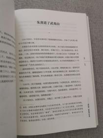 【正版保证】脆弱的繁华南宋的150年 张程著 新华出版社