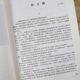 【正版保证】小说月报第15届百花奖入围作品集收录徐则臣叶广芩周建新须一瓜等现当代中短篇小说代表作图书书籍