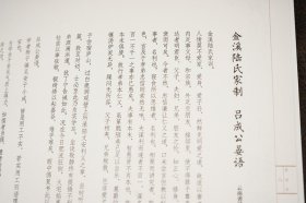 【正版保证】中国古代书家小楷精选·明·黄道周四 金溪陆氏家制吕成公晏语/诸葛孔明诫子书/米万钟墓表 楷书毛笔软笔原碑原帖书法字帖