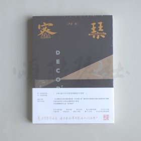 【正版保证】琴书密码 卢艺  东方出版中心