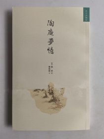 陶庵梦忆