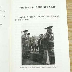 【正版保证】1915中国表情 探寻真实人生书籍