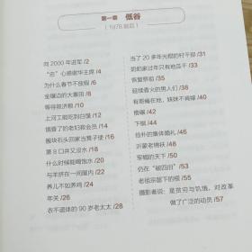 走进中国城市内部：从社会的最底层看历史