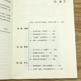 【正版保证】1915中国表情 探寻真实人生书籍