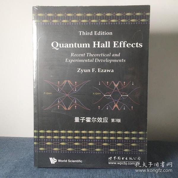 量子霍尔效应 第3版