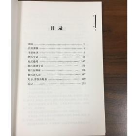 【正版保证】千家姓