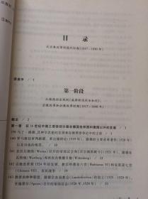 【正版保证】近代教会史 毕尔麦尔 雷立柏 基督教天主教书籍