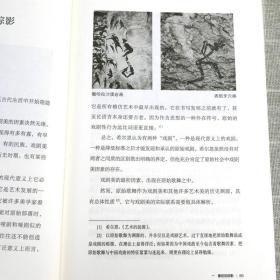 【正版保证】2册 世界戏剧学+中国戏剧史 余秋雨学术四卷 通论世界十几个文化大国的戏剧历史书籍