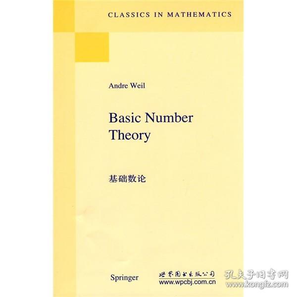 【正版保证】基础数论  [Basic Number Theory] [法] 威尔 著 数学 英文版 世图科技