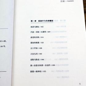 【正版保证】人生就是欢声和泪盈陈忠实经典散文走进陈忠实的悲喜世界感受况味人生图书书籍