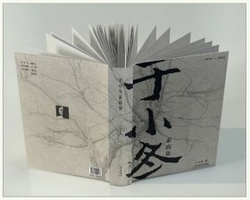 【正版保证】于小冬素描集于小冬教授从上个世纪70年代至今的优秀素描作品