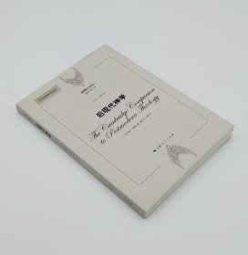 基督教文化译丛：后现代神学