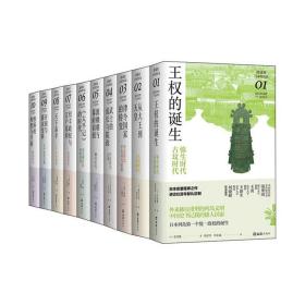 讲谈社·日本的历史套装（全10册）