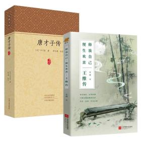 宋代词人小传（品中国古代文人）