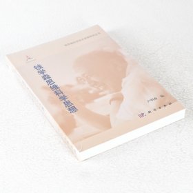 【正版保證】錢學(xué)森思維科學(xué)思想 作者: 盧明森  副標題: 錢學(xué)森思維科學(xué)思想9787030338105