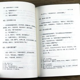 【正版保证】李计忠解《周易》系列（4册）周易相学通解 周易相学入门 周易相学精粹 周易相学通解