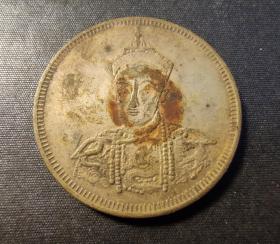 11054号  光绪皇帝遗像纪念币