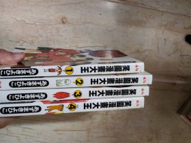 校园漫画大王1-4