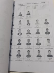 2023年北京市第三届社区杯八人制足球赛---秩序册