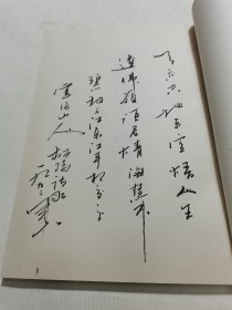 松阳书院集-作者签赠本保真