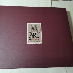第五届全国书籍装帧艺术展览藏书票 （.内有128张藏书票）【 一版一印】