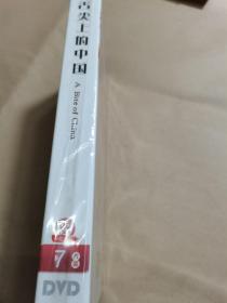 舌尖上的中国DVD 7张碟-全新