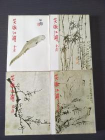 笑傲江湖（武侠）