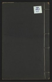 【提供资料信息服务】建阳县志16卷.明.冯继科等纂修.美国加利福尼亚大学伯克利分校藏明末抄本