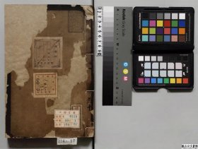 【提供资料信息服务】二礼経伝测 著者湛若水（明）明嘉靖04年刊本