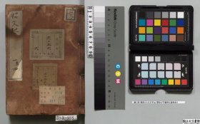 【提供资料信息服务】韩文起 注釈者林云铭（清）清康煕31年刊本