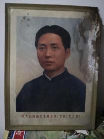 《毛主席像》（1925年毛主席在广州；在九届党代会上）（三幅一起售）