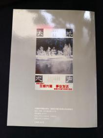 1996年. 中国美术学院出版社年画挂历缩样